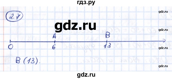 Гдз по математике за 5 класс Виленкин, Жохов, Чесноков ответ на номер № 2.7, Решебник 2021
