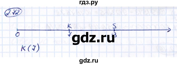 Гдз по математике за 5 класс Виленкин, Жохов, Чесноков ответ на номер № 2.72, Решебник 2021