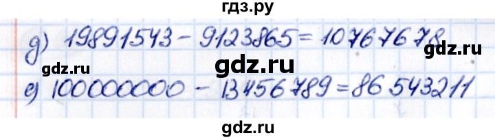 Гдз по математике за 5 класс Виленкин, Жохов, Чесноков ответ на номер № 2.75, Решебник 2021