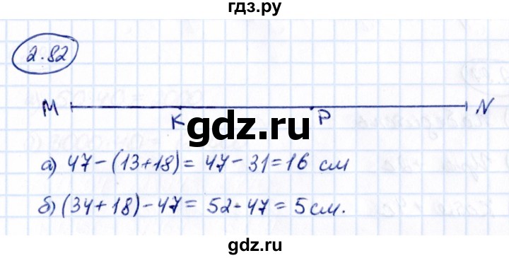 Гдз по математике за 5 класс Виленкин, Жохов, Чесноков ответ на номер № 2.82, Решебник 2021