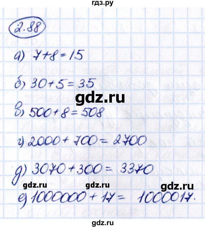 Гдз по математике за 5 класс Виленкин, Жохов, Чесноков ответ на номер № 2.88, Решебник 2021