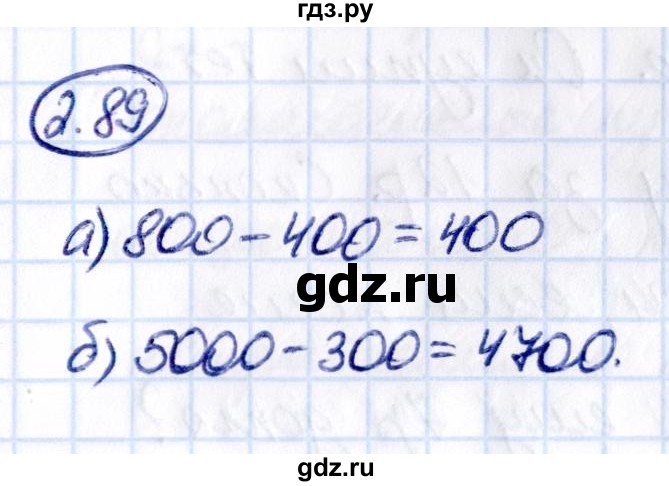 Гдз по математике за 5 класс Виленкин, Жохов, Чесноков ответ на номер № 2.89, Решебник 2021