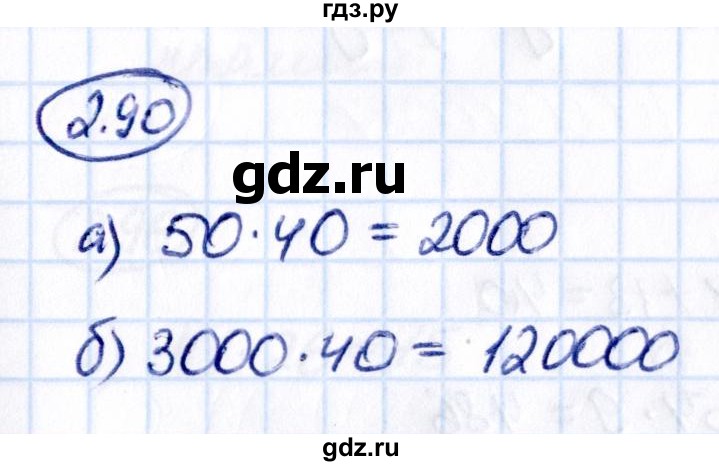 Гдз по математике за 5 класс Виленкин, Жохов, Чесноков ответ на номер № 2.90, Решебник 2021