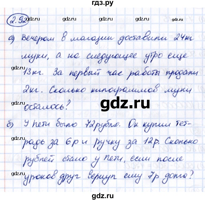 Гдз по математике за 5 класс Виленкин, Жохов, Чесноков ответ на номер № 2.92, Решебник 2021