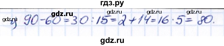 Гдз по математике за 5 класс Виленкин, Жохов, Чесноков ответ на номер № 2.93, Решебник 2021