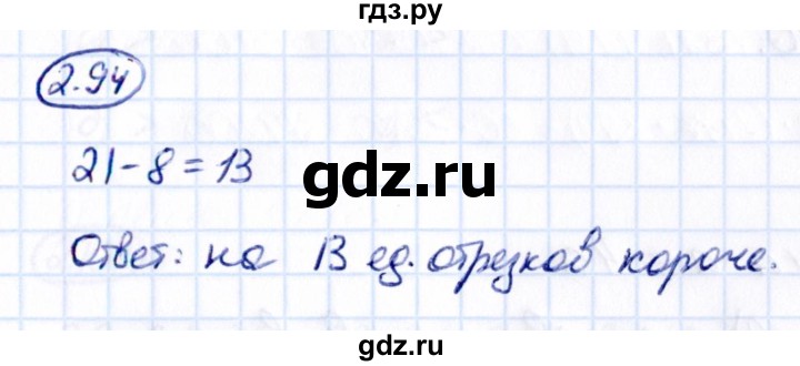 Гдз по математике за 5 класс Виленкин, Жохов, Чесноков ответ на номер № 2.94, Решебник 2021