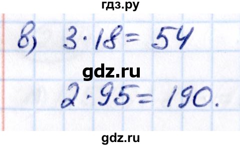 Гдз по математике за 5 класс Виленкин, Жохов, Чесноков ответ на номер № 2.96, Решебник 2021