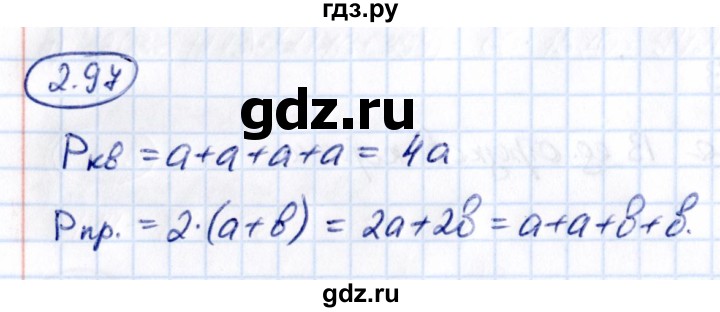 Гдз по математике за 5 класс Виленкин, Жохов, Чесноков ответ на номер № 2.97, Решебник 2021