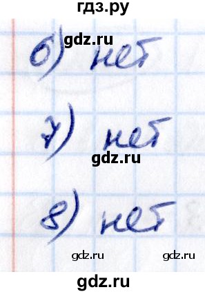 Гдз по математике за 5 класс Виленкин, Жохов, Чесноков ответ на номер № 2.2.51, Решебник 2021