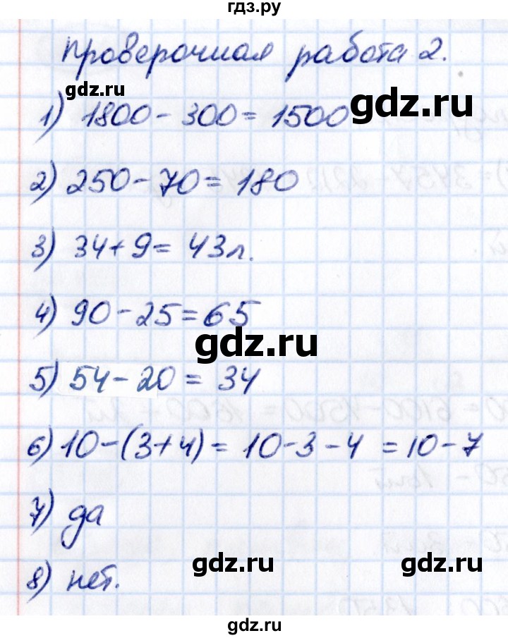Гдз по математике за 5 класс Виленкин, Жохов, Чесноков ответ на номер № 2.2.59, Решебник 2021