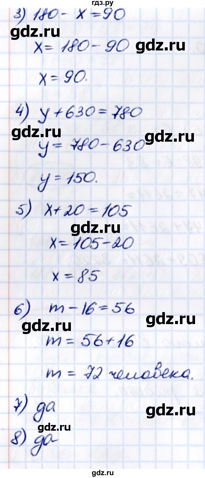 Гдз по математике за 5 класс Виленкин, Жохов, Чесноков ответ на номер № 2.2.75, Решебник 2021