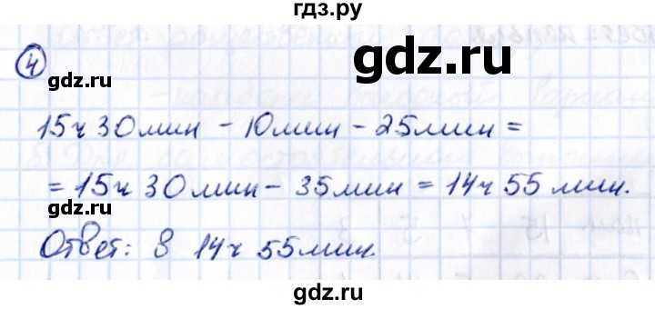 Гдз по математике за 5 класс Виленкин, Жохов, Чесноков ответ на номер № 2.3.4, Решебник 2021