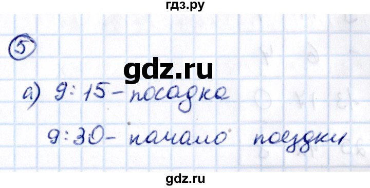 Гдз по математике за 5 класс Виленкин, Жохов, Чесноков ответ на номер № 2.3.5, Решебник 2021