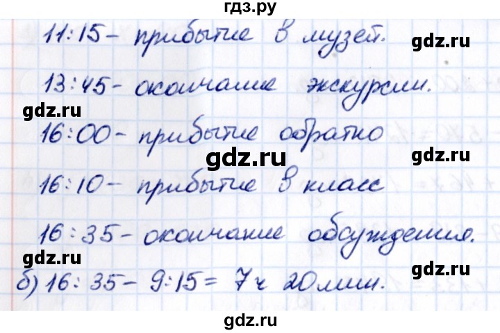 Гдз по математике за 5 класс Виленкин, Жохов, Чесноков ответ на номер № 2.3.5, Решебник 2021