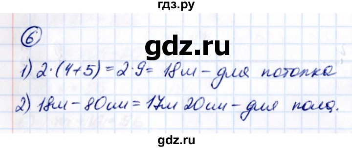 Гдз по математике за 5 класс Виленкин, Жохов, Чесноков ответ на номер № 2.3.6, Решебник 2021