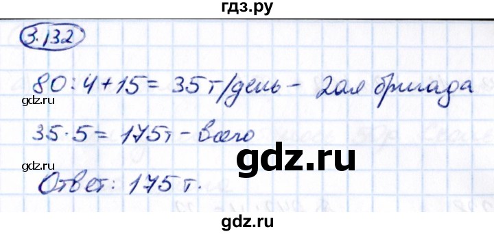 Гдз по математике за 5 класс Виленкин, Жохов, Чесноков ответ на номер № 3.132, Решебник 2021