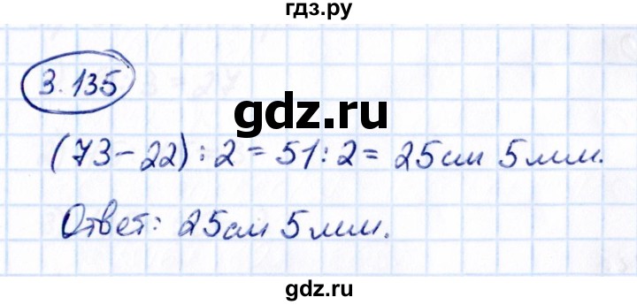 Гдз по математике за 5 класс Виленкин, Жохов, Чесноков ответ на номер № 3.135, Решебник 2021
