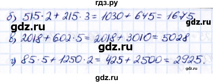 Гдз по математике за 5 класс Виленкин, Жохов, Чесноков ответ на номер № 3.15, Решебник 2021