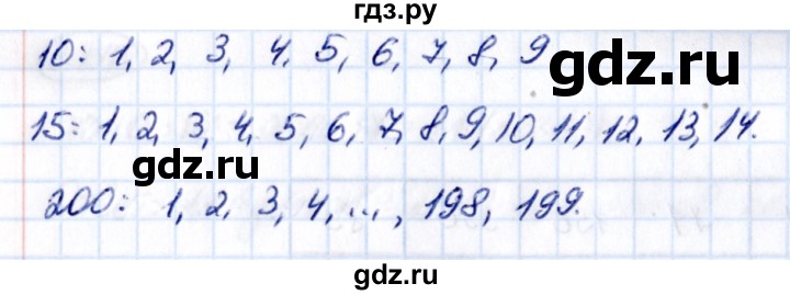 Гдз по математике за 5 класс Виленкин, Жохов, Чесноков ответ на номер № 3.151, Решебник 2021