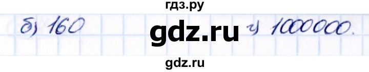 Гдз по математике за 5 класс Виленкин, Жохов, Чесноков ответ на номер № 3.164, Решебник 2021
