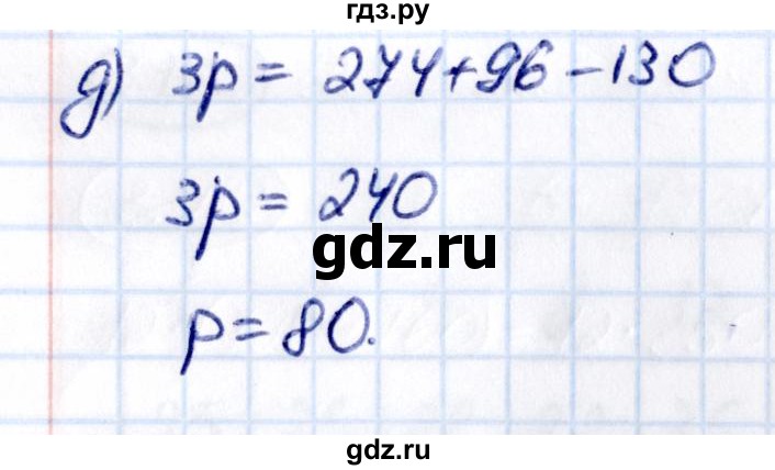 Гдз по математике за 5 класс Виленкин, Жохов, Чесноков ответ на номер № 3.176, Решебник 2021