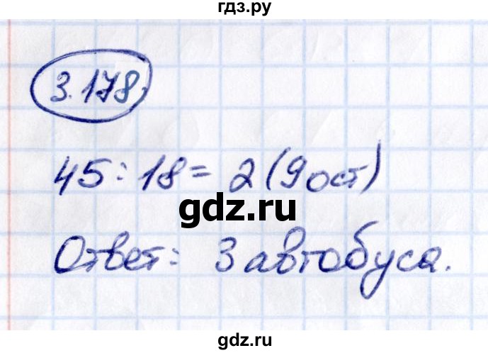 Гдз по математике за 5 класс Виленкин, Жохов, Чесноков ответ на номер № 3.178, Решебник 2021