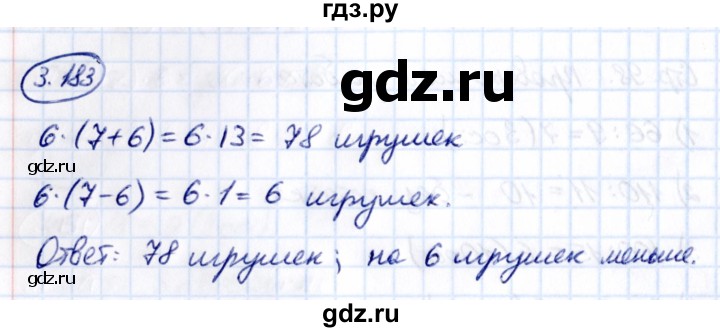 Гдз по математике за 5 класс Виленкин, Жохов, Чесноков ответ на номер № 3.183, Решебник 2021