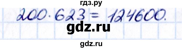 Гдз по математике за 5 класс Виленкин, Жохов, Чесноков ответ на номер № 3.203, Решебник 2021