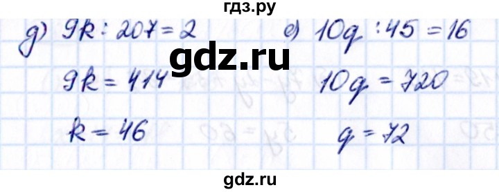 Гдз по математике за 5 класс Виленкин, Жохов, Чесноков ответ на номер № 3.207, Решебник 2021