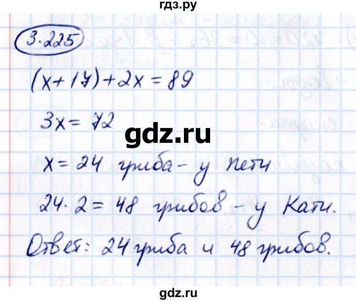 Гдз по математике за 5 класс Виленкин, Жохов, Чесноков ответ на номер № 3.225, Решебник 2021