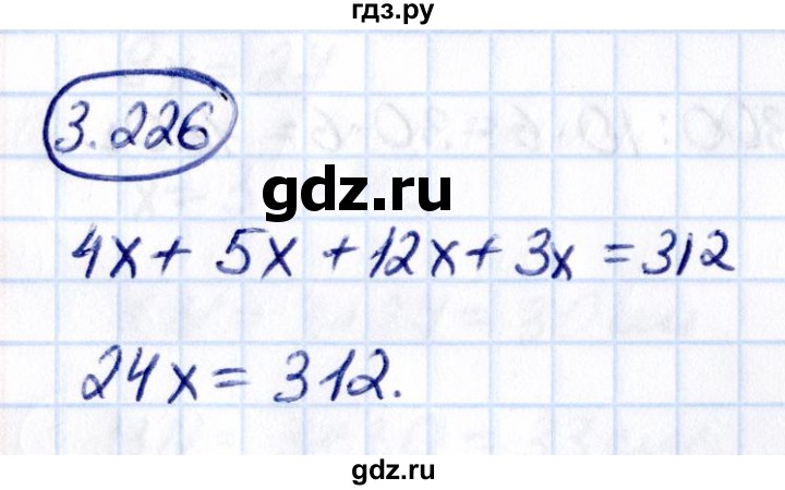 Гдз по математике за 5 класс Виленкин, Жохов, Чесноков ответ на номер № 3.226, Решебник 2021