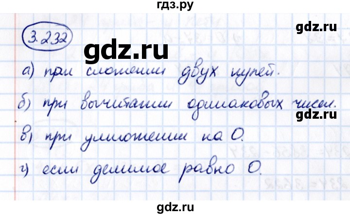 Гдз по математике за 5 класс Виленкин, Жохов, Чесноков ответ на номер № 3.232, Решебник 2021