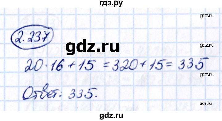 Гдз по математике за 5 класс Виленкин, Жохов, Чесноков ответ на номер № 3.237, Решебник 2021