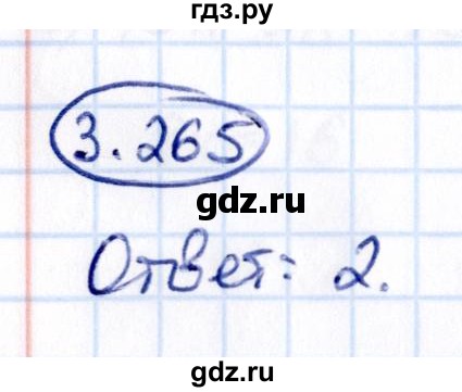 Гдз по математике за 5 класс Виленкин, Жохов, Чесноков ответ на номер № 3.265, Решебник 2021