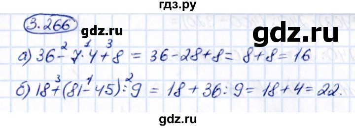 Гдз по математике за 5 класс Виленкин, Жохов, Чесноков ответ на номер № 3.266, Решебник 2021
