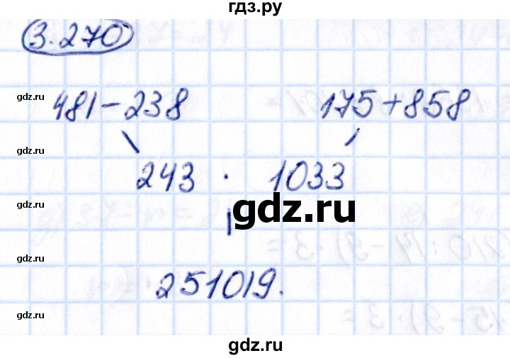 Гдз по математике за 5 класс Виленкин, Жохов, Чесноков ответ на номер № 3.270, Решебник 2021