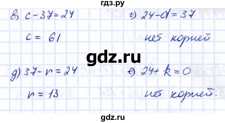 Гдз по математике за 5 класс Виленкин, Жохов, Чесноков ответ на номер № 3.277, Решебник 2021