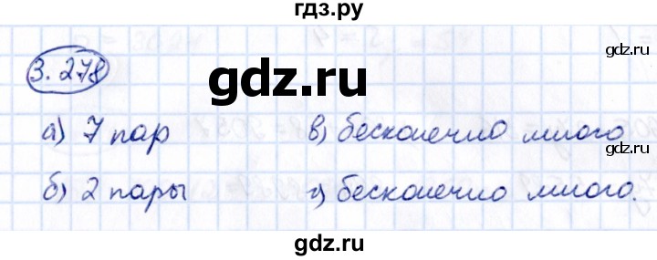 Гдз по математике за 5 класс Виленкин, Жохов, Чесноков ответ на номер № 3.278, Решебник 2021