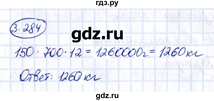 Гдз по математике за 5 класс Виленкин, Жохов, Чесноков ответ на номер № 3.284, Решебник 2021