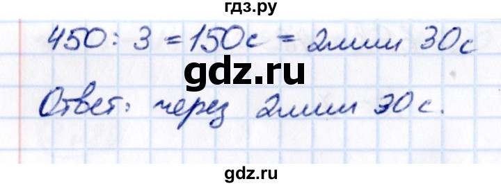 Гдз по математике за 5 класс Виленкин, Жохов, Чесноков ответ на номер № 3.286, Решебник 2021