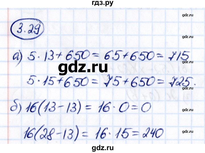 Гдз по математике за 5 класс Виленкин, Жохов, Чесноков ответ на номер № 3.29, Решебник 2021