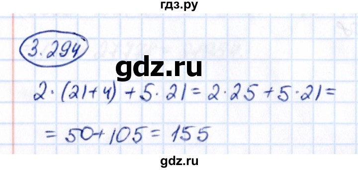 Гдз по математике за 5 класс Виленкин, Жохов, Чесноков ответ на номер № 3.294, Решебник 2021