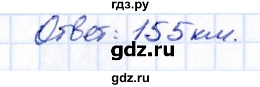 Гдз по математике за 5 класс Виленкин, Жохов, Чесноков ответ на номер № 3.294, Решебник 2021