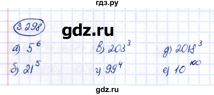 Гдз по математике за 5 класс Виленкин, Жохов, Чесноков ответ на номер № 3.298, Решебник 2021