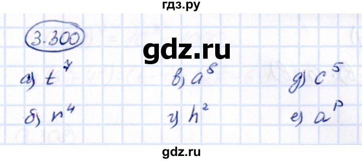 Гдз по математике за 5 класс Виленкин, Жохов, Чесноков ответ на номер № 3.300, Решебник 2021