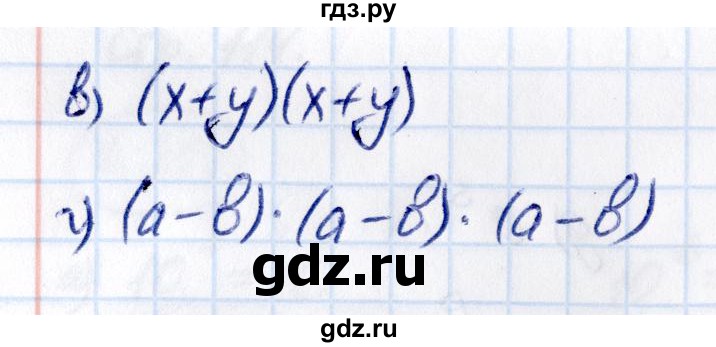 Гдз по математике за 5 класс Виленкин, Жохов, Чесноков ответ на номер № 3.303, Решебник 2021