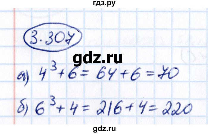 Гдз по математике за 5 класс Виленкин, Жохов, Чесноков ответ на номер № 3.307, Решебник 2021