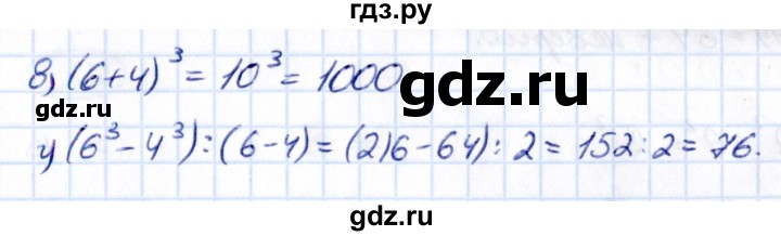 Гдз по математике за 5 класс Виленкин, Жохов, Чесноков ответ на номер № 3.307, Решебник 2021