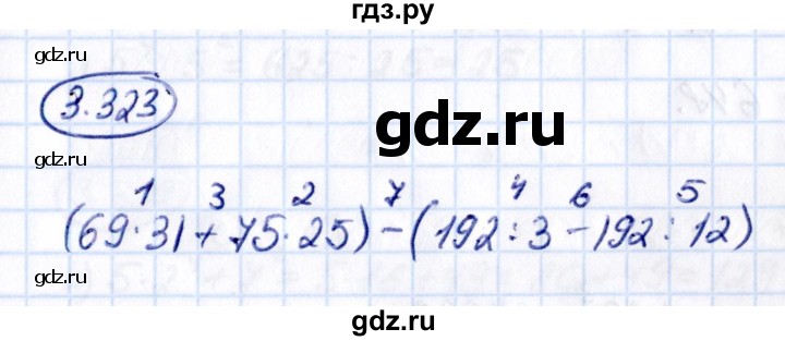 Гдз по математике за 5 класс Виленкин, Жохов, Чесноков ответ на номер № 3.323, Решебник 2021
