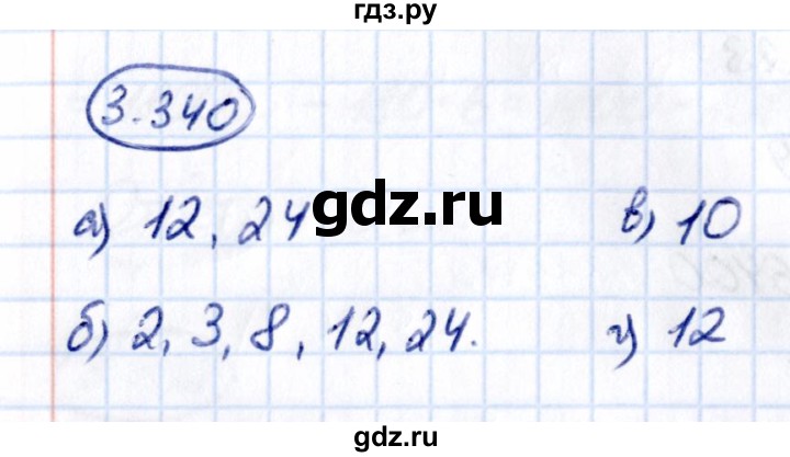 Гдз по математике за 5 класс Виленкин, Жохов, Чесноков ответ на номер № 3.340, Решебник 2021